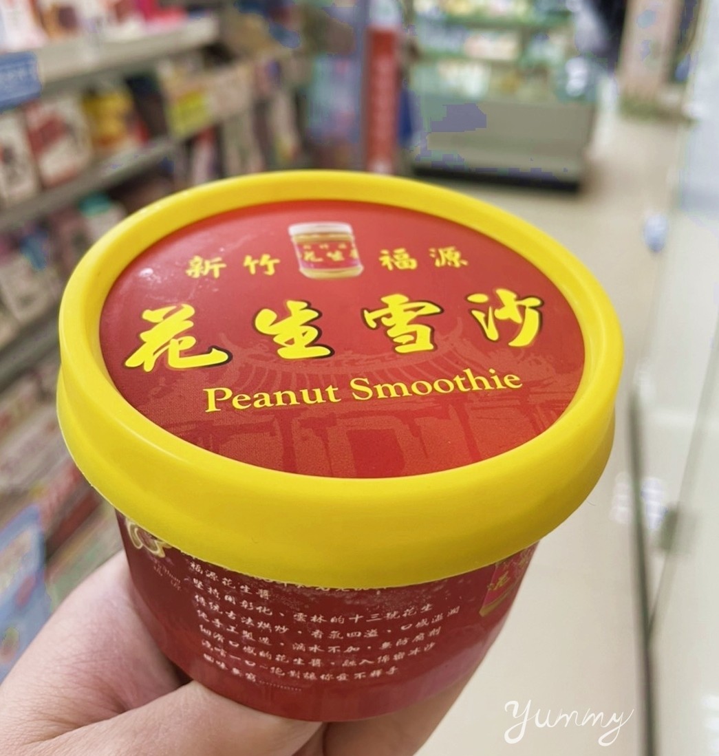 全家獨家商品「福源花生雪沙」上架囉！復古濃郁好滋味 花生控快衝一波！