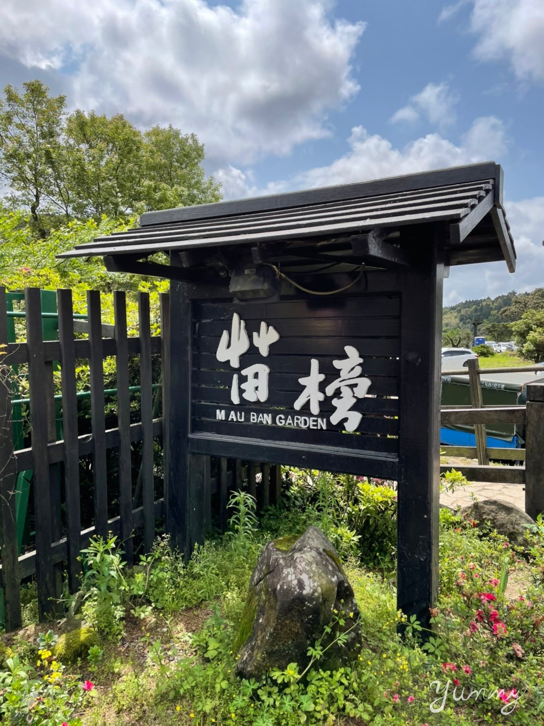 2021陽明山竹子湖海芋季「苗榜海芋花園餐廳」陽明山必訪美食，約會來這家！