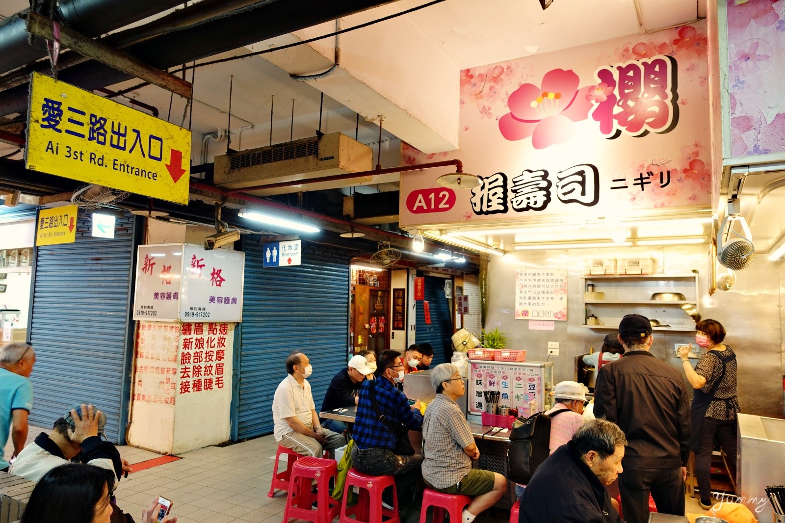 基隆美食推薦～仁愛市場必吃「櫻握壽司」平價握壽司超值美味！