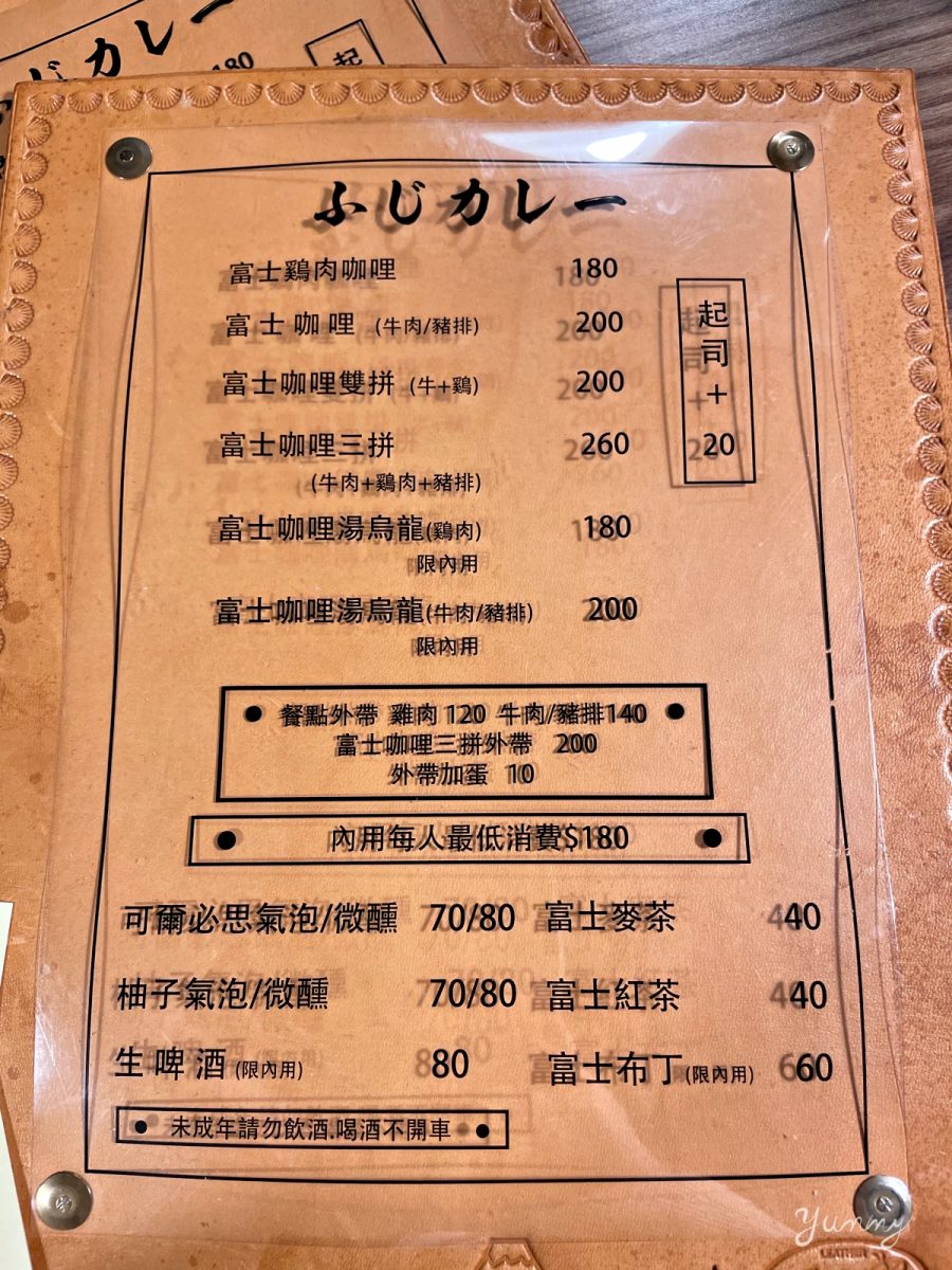 台北大安區美食「富士咖哩」台北人氣咖哩名店，咖哩濃郁美味不排隊吃不到！
