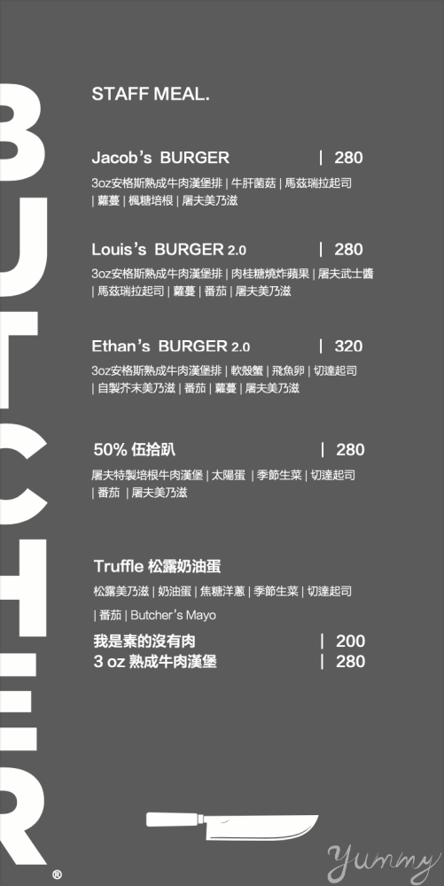 台北美食推薦「Butcher by Lanpengyou」信義區超夯美式漢堡店，不訂位吃不到的高質感漢堡！