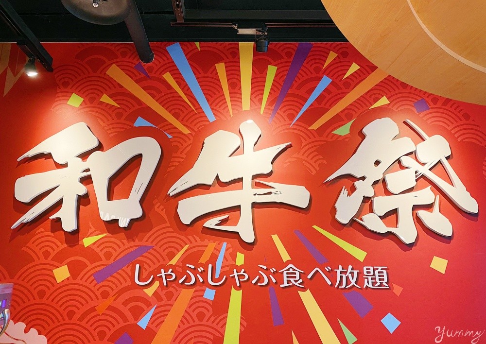 台北和牛吃到飽「和牛祭」在信義區微風南山新開幕，A5和牛各部位通通吃到爽！