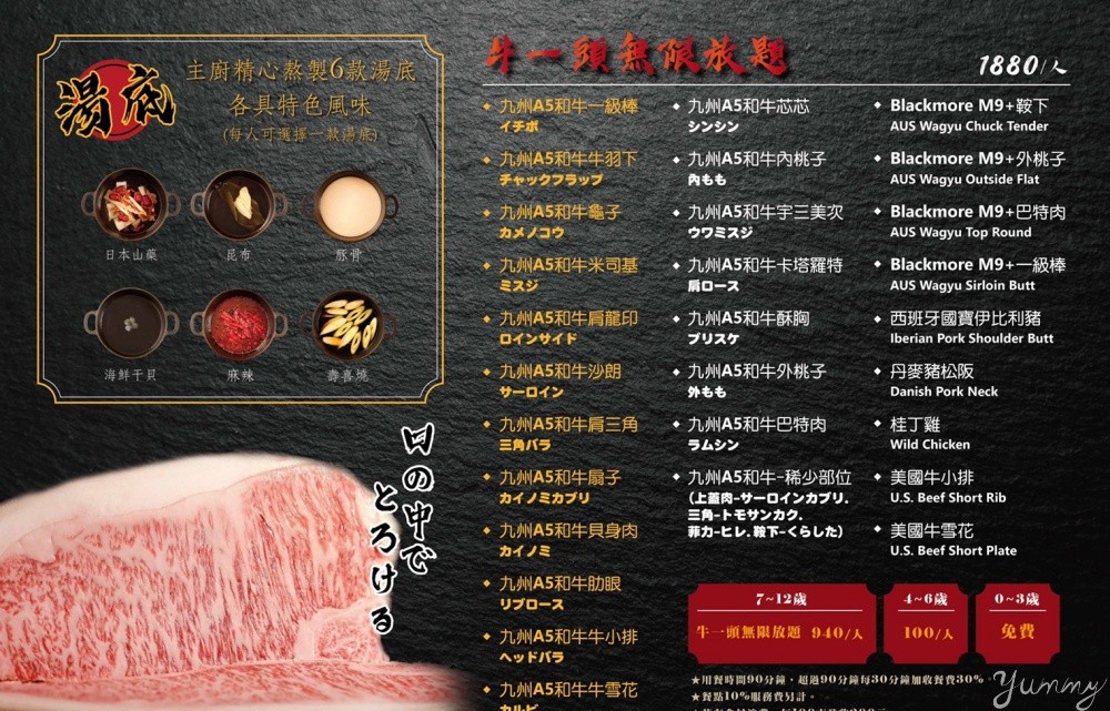 台北和牛吃到飽「和牛祭」在信義區微風南山新開幕，A5和牛各部位通通吃到爽！