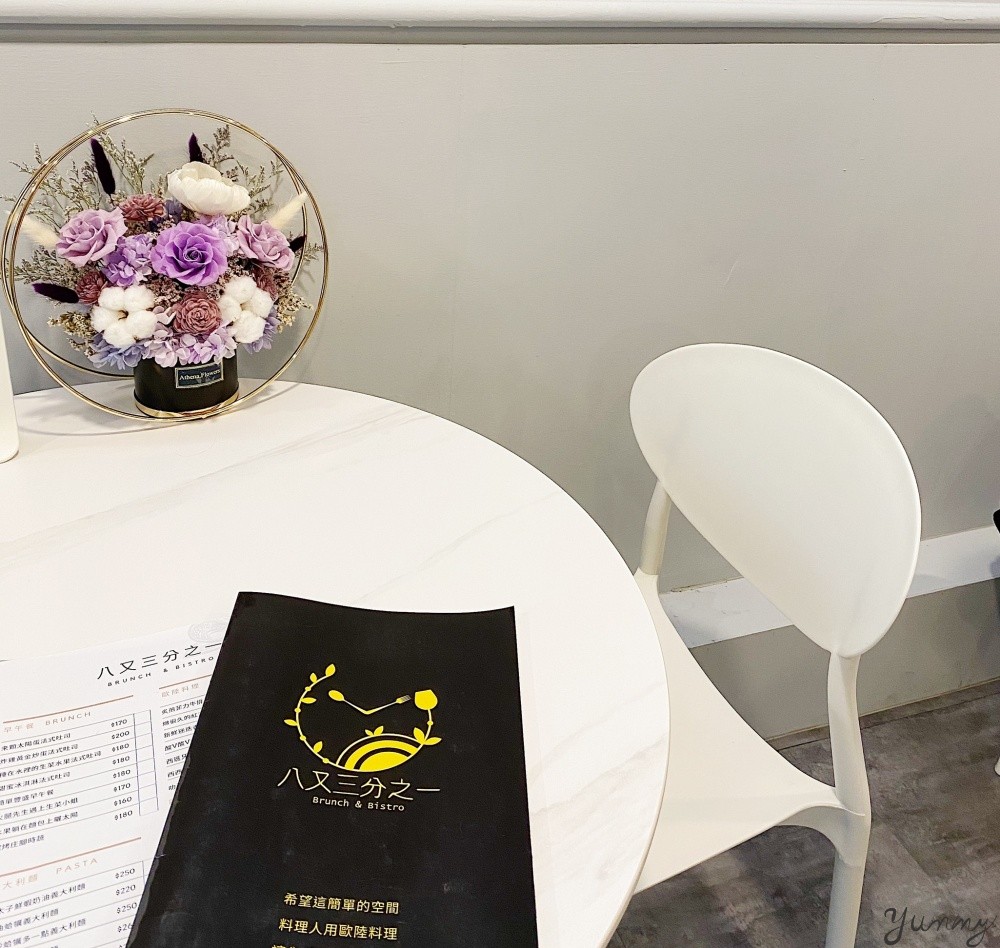 台中北區新開幕歐陸料理「八又三分之一」，不限時網美餐廳還不快來嗎！