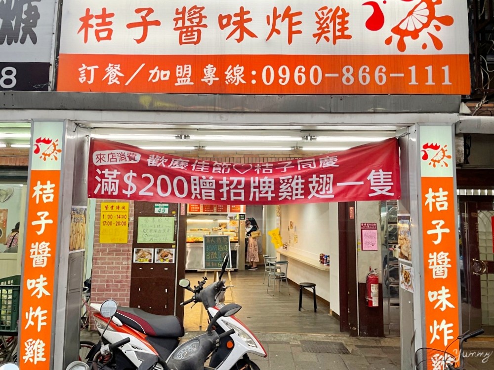 台北大安區推薦「桔子醬味雞排」六張犁美食必吃，獨家秘製的桔醬沾上邪惡雞排，炸工一流超欠吃！