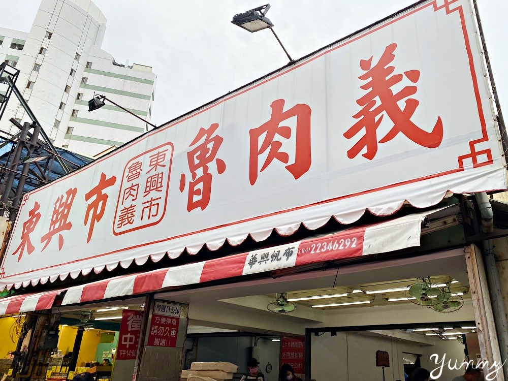 台中北區超人氣平價美食「東興市魯肉義」，宵夜也能吃得到的爌肉飯老店！