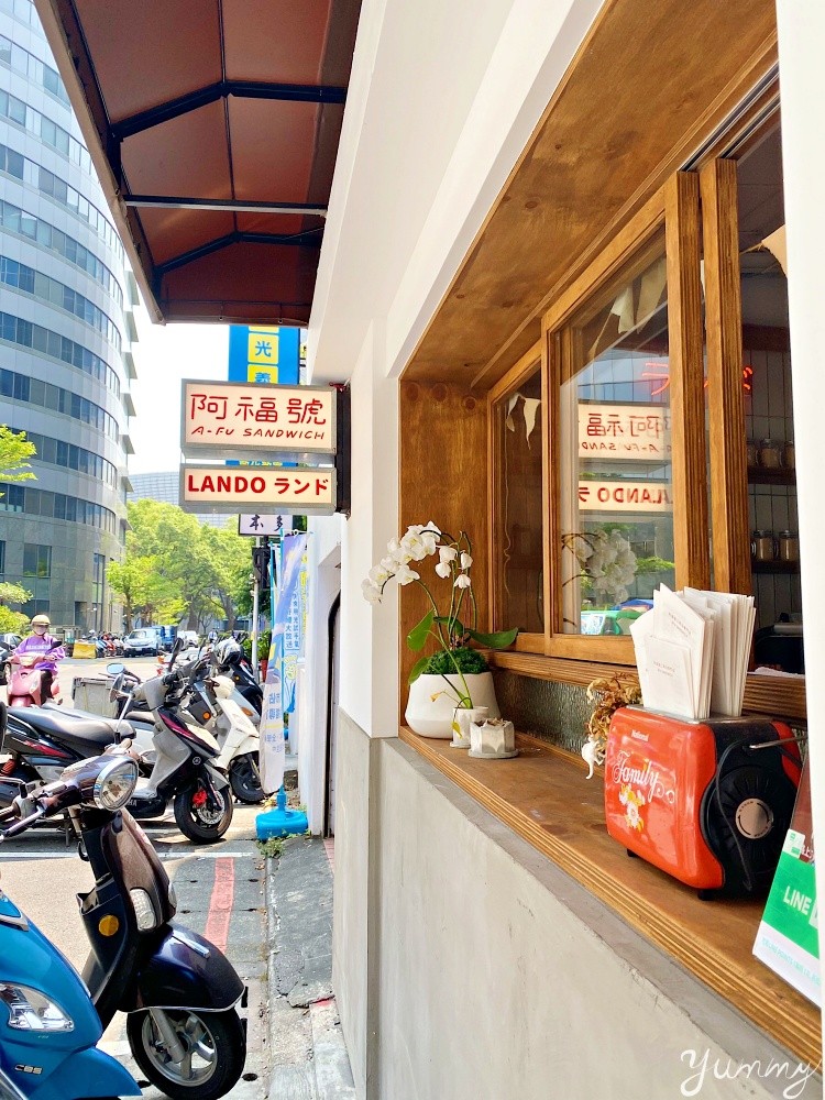 台北松山美食推薦～微風南京巷弄中的早午餐店「阿福號」，不只有好吃的三明治還有可愛的店狗！
