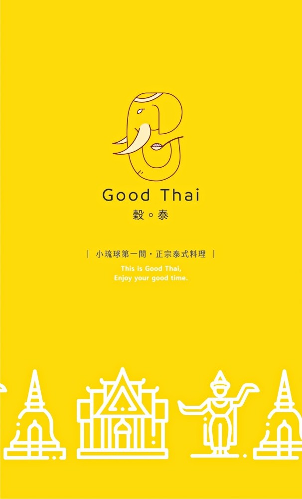 屏東小琉球人氣泰式料理「榖泰Good Thai」裝潢超網美～小琉球必吃美食！