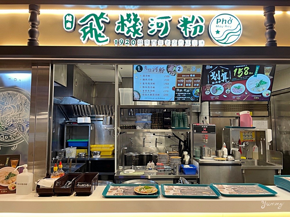 台北車站美食「飛機河粉」越南百年老店風味，不用飛出國就能品嚐到超道地的越南河粉！