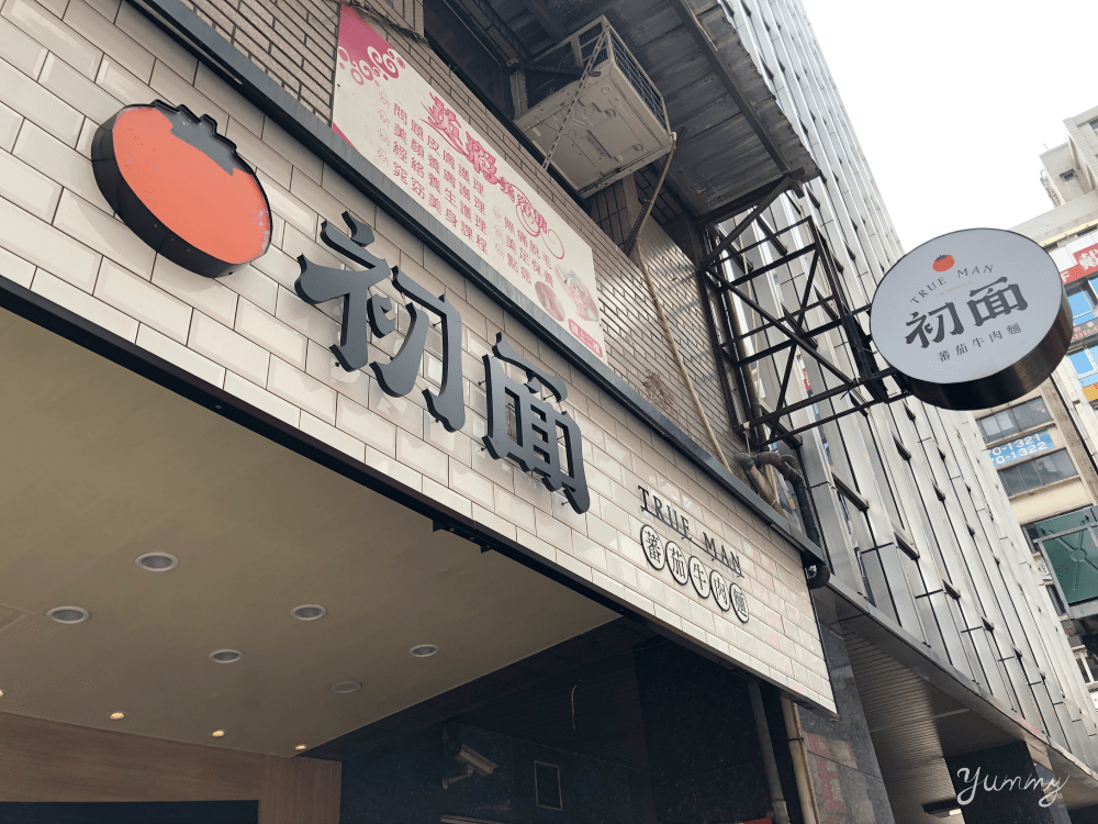 台北車站美食推薦「初面」必嚐！帶有濃郁番茄果香的牛肉麵