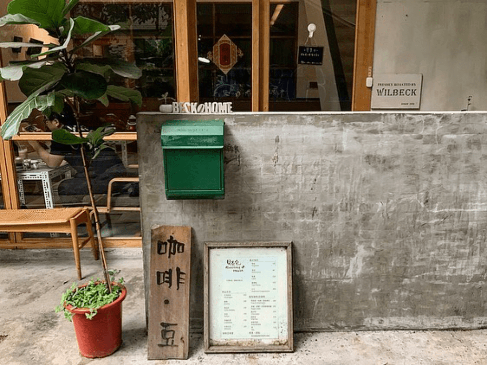 台北中山區甜點推薦「貝克宅」老宅建築特色咖啡廳，和你一同享受甜蜜的休閒時光～
