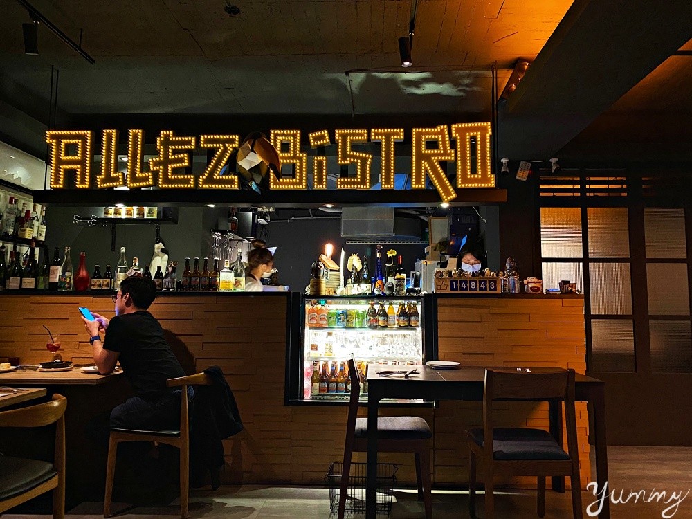 台北松山餐酒館「Allez Bistro」，小小的店面卻每道菜都讓人驚艷，吃了絕對會愛上！