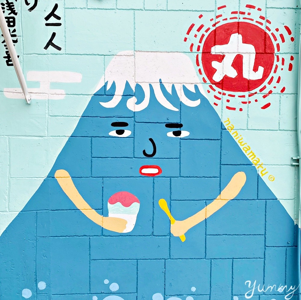 從花蓮開來新北淡水的網美冰品「浪花丸かき氷」，邊看淡水河邊吃日式刨冰～超級愜意！