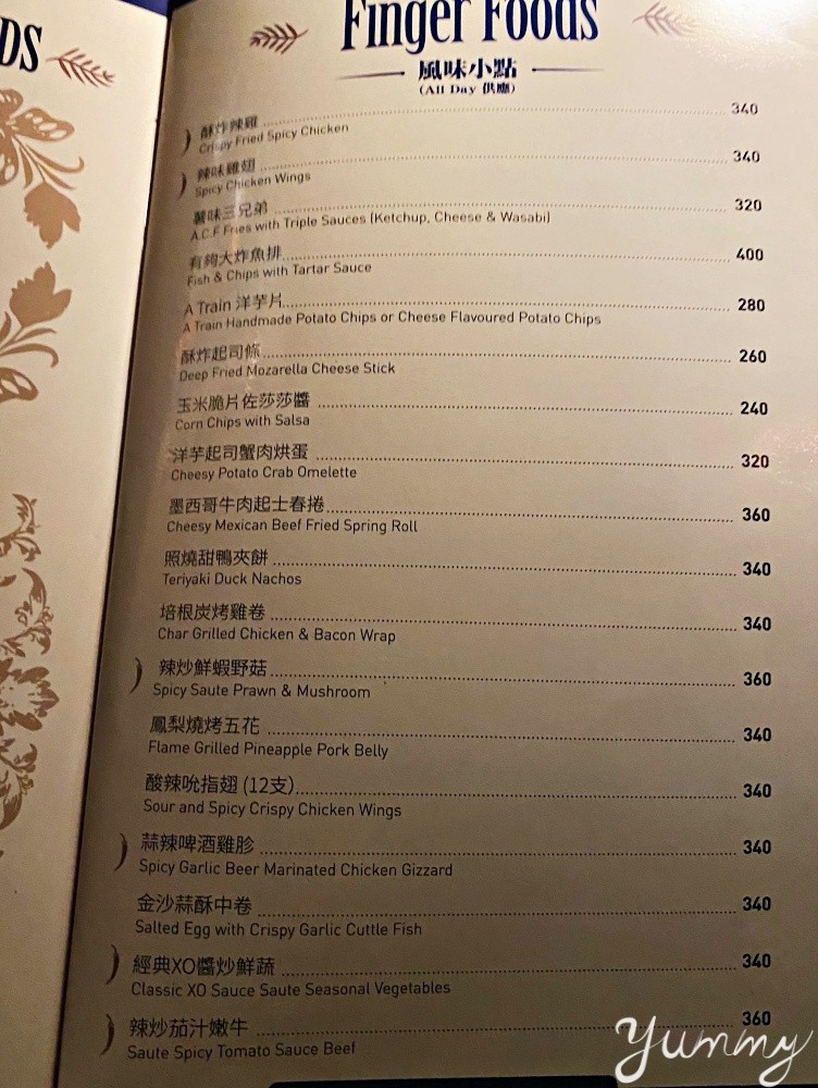 台北松山酒吧推薦～在復古公寓內的「F Gallery by A Train」不僅調酒好喝，餐點也是樣樣都好吃！