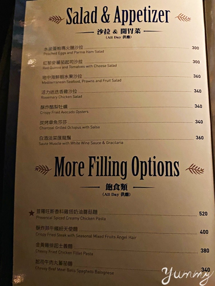台北松山酒吧推薦～在復古公寓內的「F Gallery by A Train」不僅調酒好喝，餐點也是樣樣都好吃！