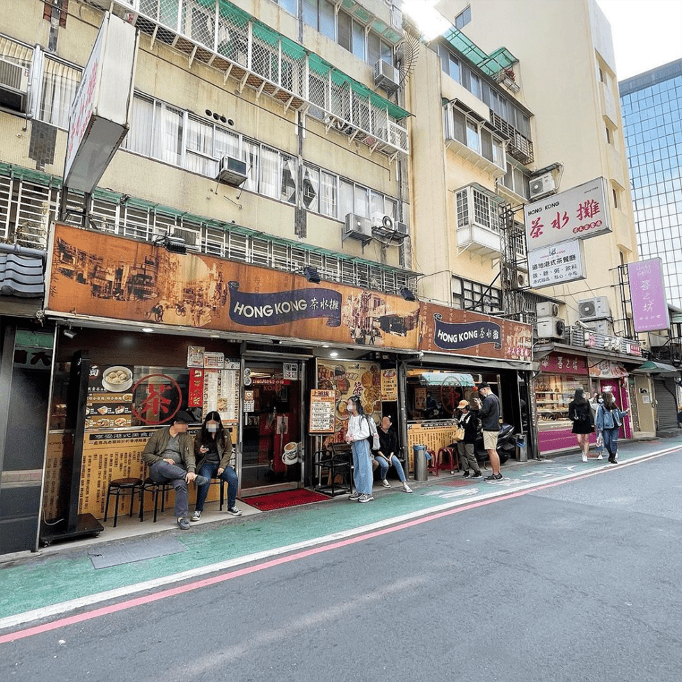 台北茶餐廳推薦「香港茶水攤」道地的好滋味，讓你一秒飛香港