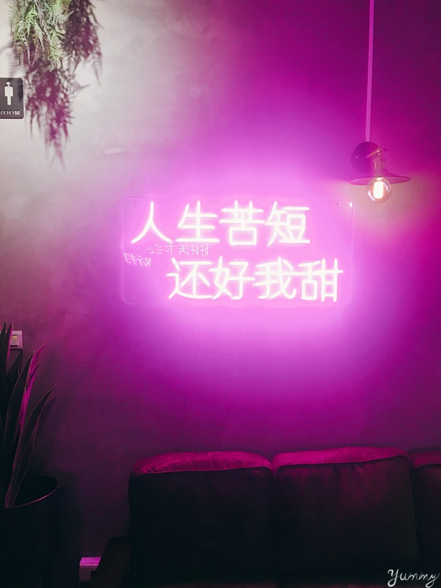 台北雙連站好喝咖啡店「好啊 Cafe」食物美味氣氛cozy，抹茶系列甜點超美味！