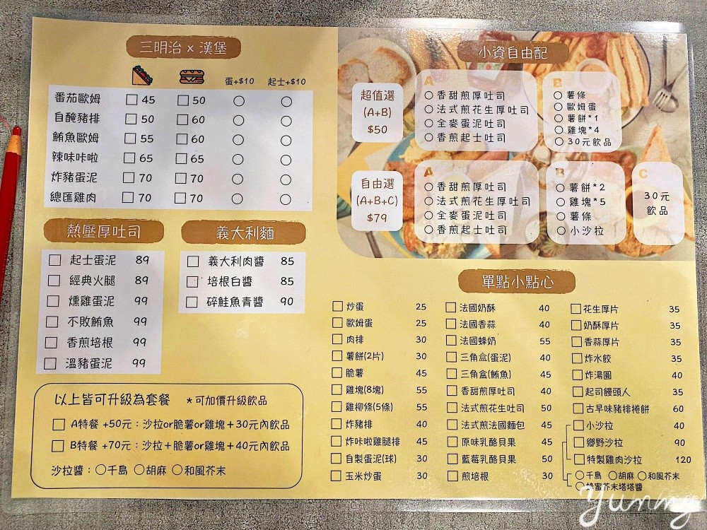 台中逢甲商圈美食推薦～「Mini 布朗」早午餐店，餐點多樣豐富、學生還有9折優惠！
