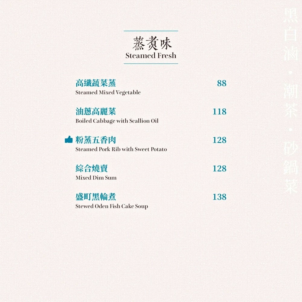 台中中區美食推薦～日曜天地outlet中庭「丰盛町」茶餐廳，台式傳統好滋味不能錯過！