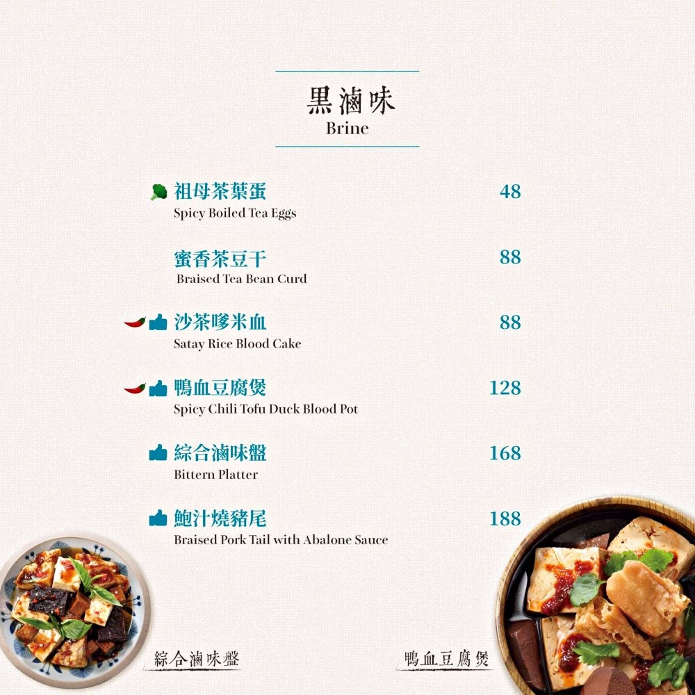 台中中區美食推薦～日曜天地outlet中庭「丰盛町」茶餐廳，台式傳統好滋味不能錯過！