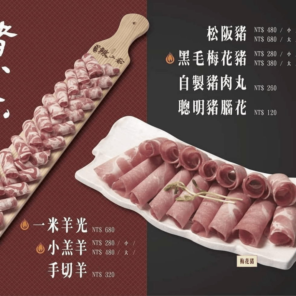 台北東區美食「辣二爺麻辣涮串」香辣帶勁的道地好滋味，讓你一吃就上癮！