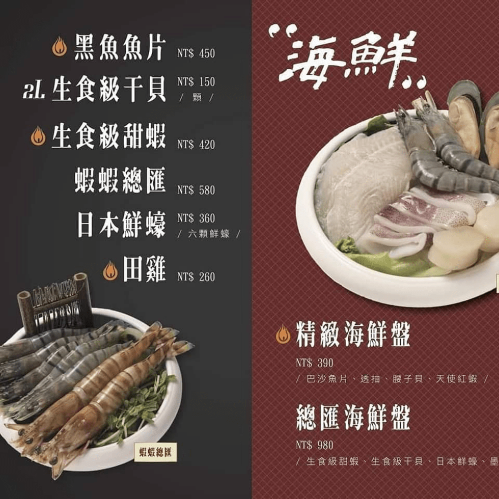 台北東區美食「辣二爺麻辣涮串」香辣帶勁的道地好滋味，讓你一吃就上癮！