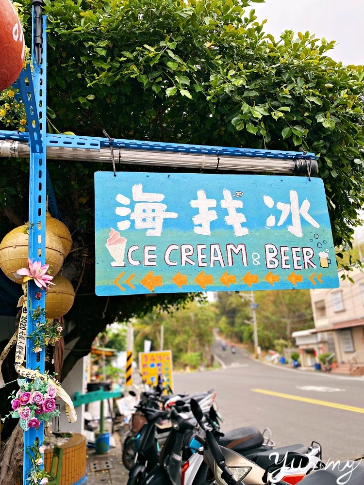 屏東小琉球美食推薦～網美冰品「海找冰」邊看海邊吃冰，超級愜意！