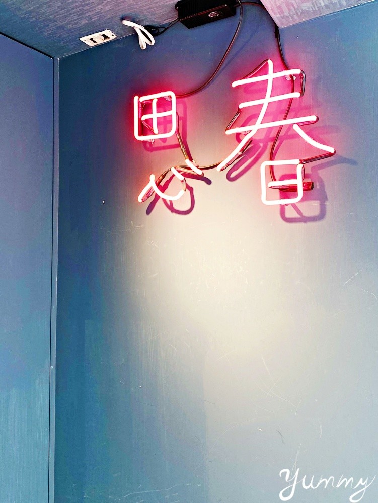 台北東區飲品推薦～你今天「思春」了嗎，逗趣招牌配上網美裝潢，好喝的珍奶千萬不要錯過！