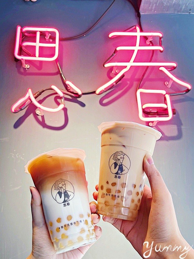 台北東區飲品推薦～你今天「思春」了嗎，逗趣招牌配上網美裝潢，好喝的珍奶千萬不要錯過！