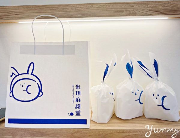 台中人氣網美麻糬店「米玥麻糬堂」，在台北東區也有分店了～可愛的兔兔包裝讓人凍未條啦！