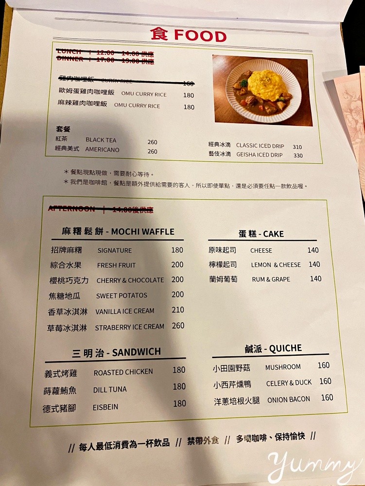 台北咖啡廳推薦～「立裴米緹咖啡館 Lapres midi Cafe」超好吃的麻糬鬆餅讓人想一吃再吃～