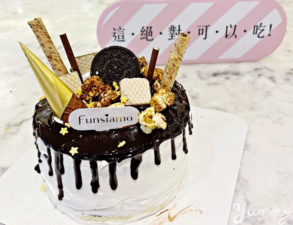 台北蛋糕DIY烘焙坊推薦～快來「Funsiamo 玩美烘培體驗」自己做高質感又好吃的蛋糕吧！