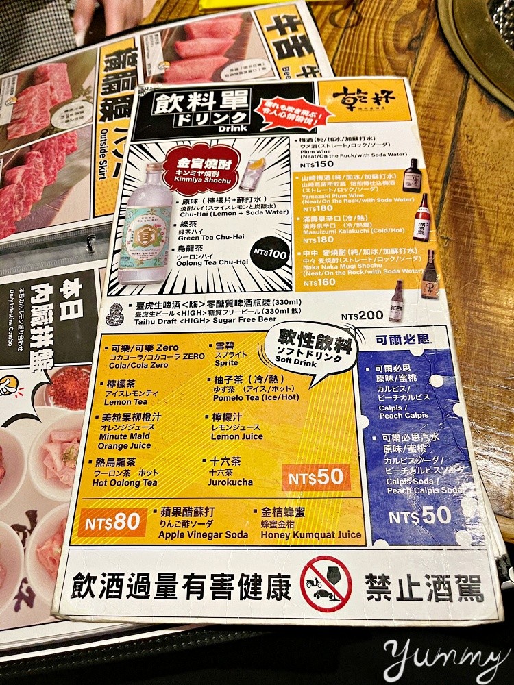 台北美食推薦「乾杯」知名燒烤店不僅燒肉好吃～每晚還有超High活動！