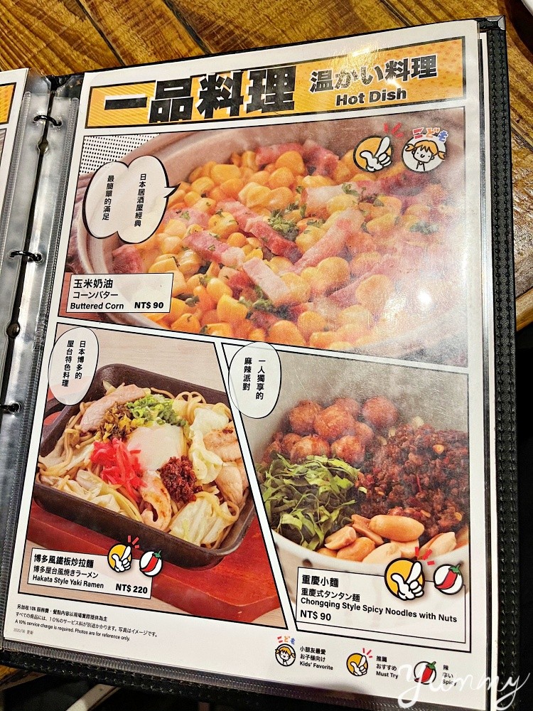 台北美食推薦「乾杯」知名燒烤店不僅燒肉好吃～每晚還有超High活動！