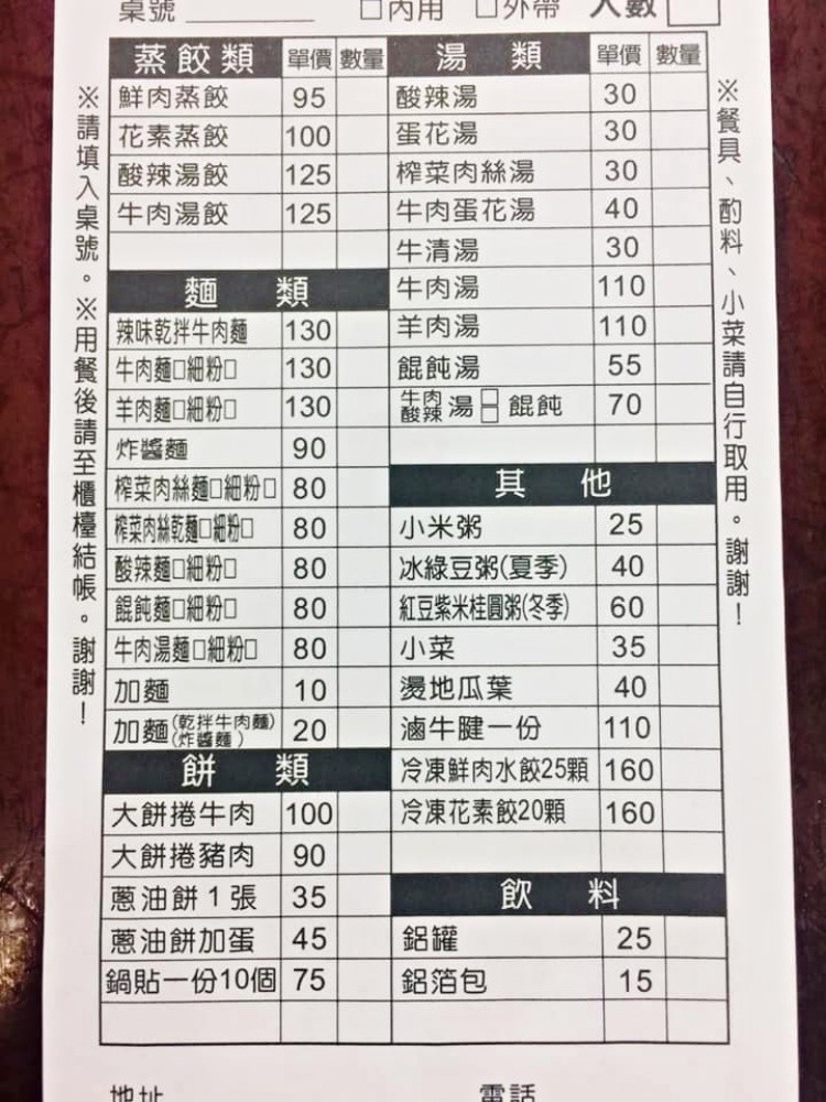 台北東區人氣小吃～「頂好紫琳蒸餃」不排隊吃不到的平價美食！