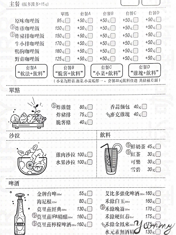 台北美食推薦「咖哩杯杯」平價美食、CP值超高，咖哩控要暴動啦！