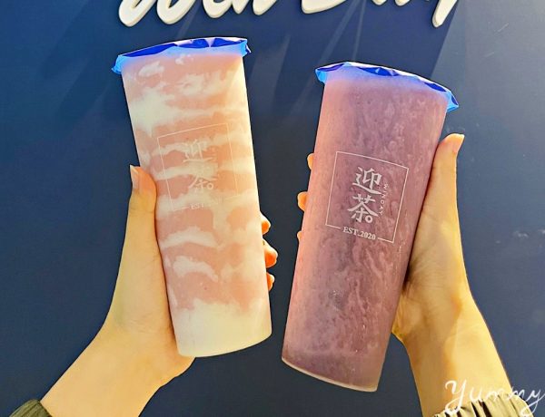 台北飲料店推薦「迎茶WinDay」手搖飲內加入乳清蛋白～健身必備啊！