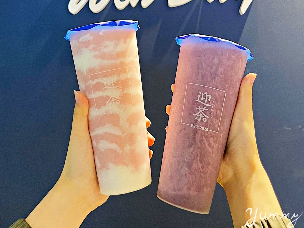 台北飲料店推薦「迎茶WinDay」手搖飲內加入乳清蛋白～健身必備啊！
