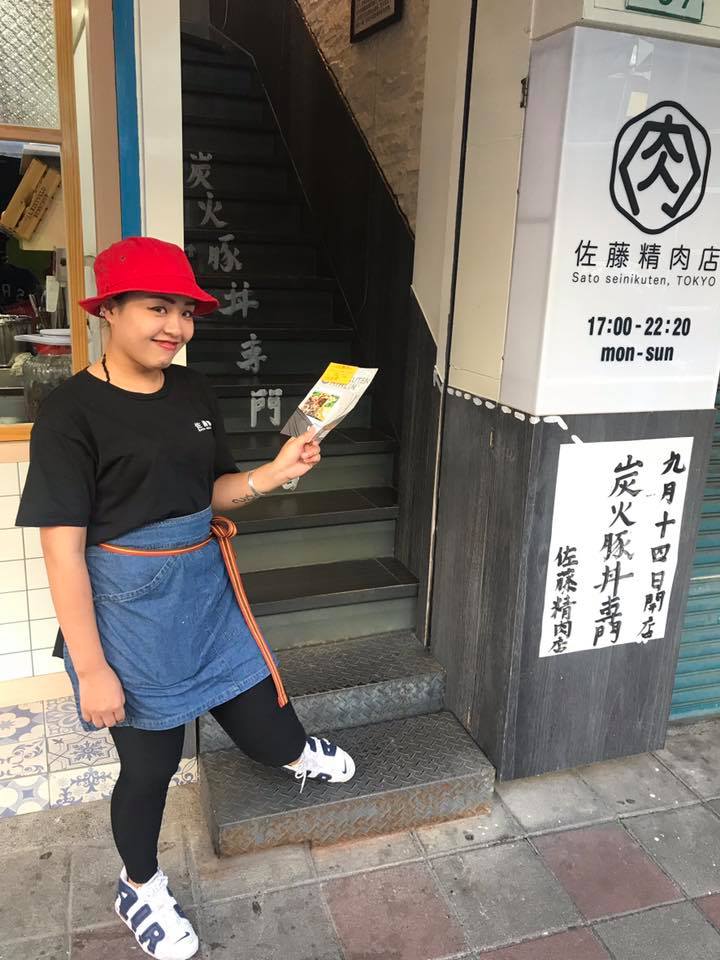 外送美食推薦「佐藤精肉店」台北好吃燒肉丼飯，忠孝新生站高人氣美食！