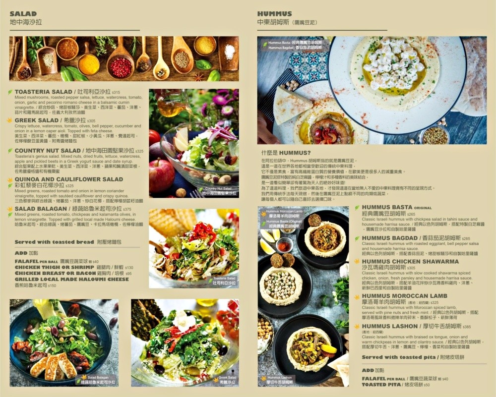 台北美食推薦「Toasteria Cafe 吐司利亞」充滿綠植的地中海風味餐廳～