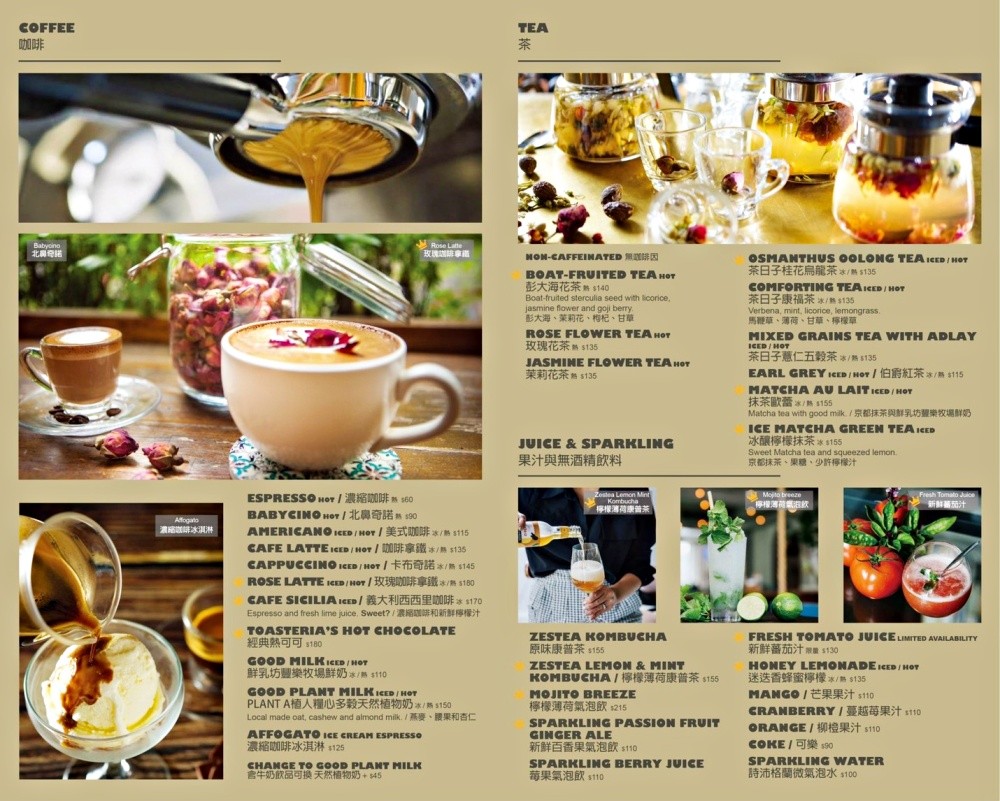 台北美食推薦「Toasteria Cafe 吐司利亞」充滿綠植的地中海風味餐廳～