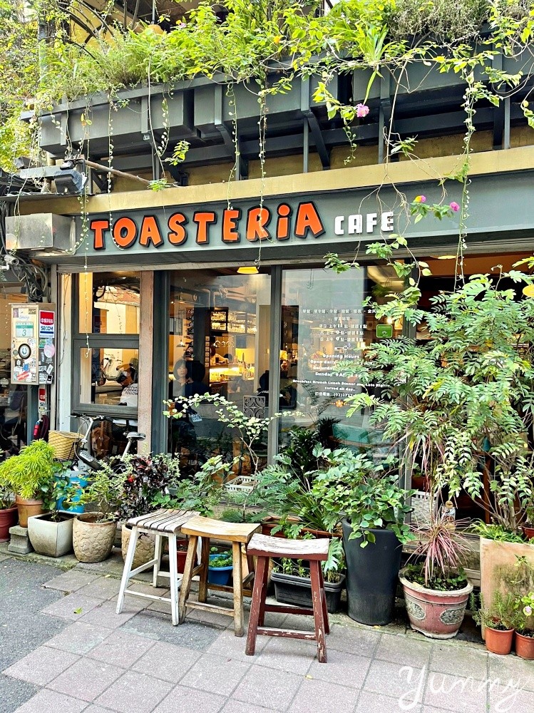 台北美食推薦「Toasteria Cafe 吐司利亞」充滿綠植的地中海風味餐廳～