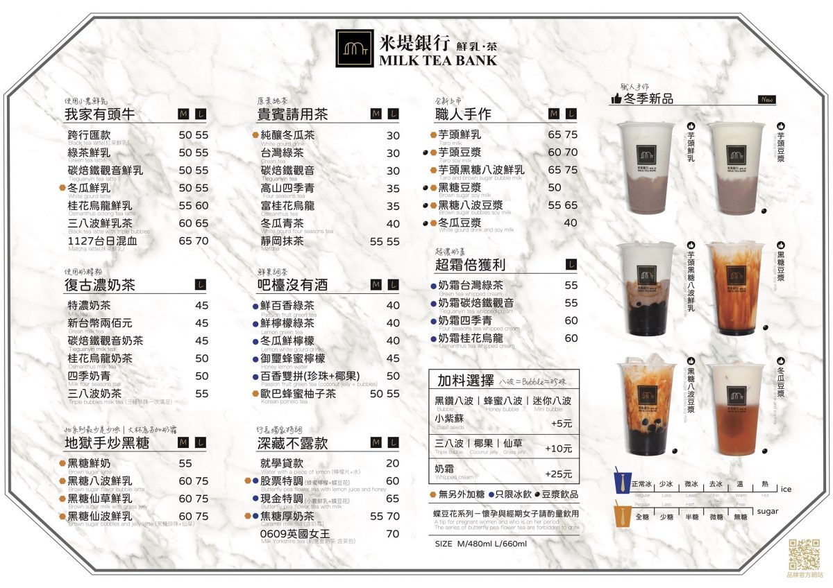 珍珠控必喝「MTB米堤銀行」台北超人氣珍奶銀行，黑糖珍珠鮮奶茶香醇Ｑ彈超欠喝！