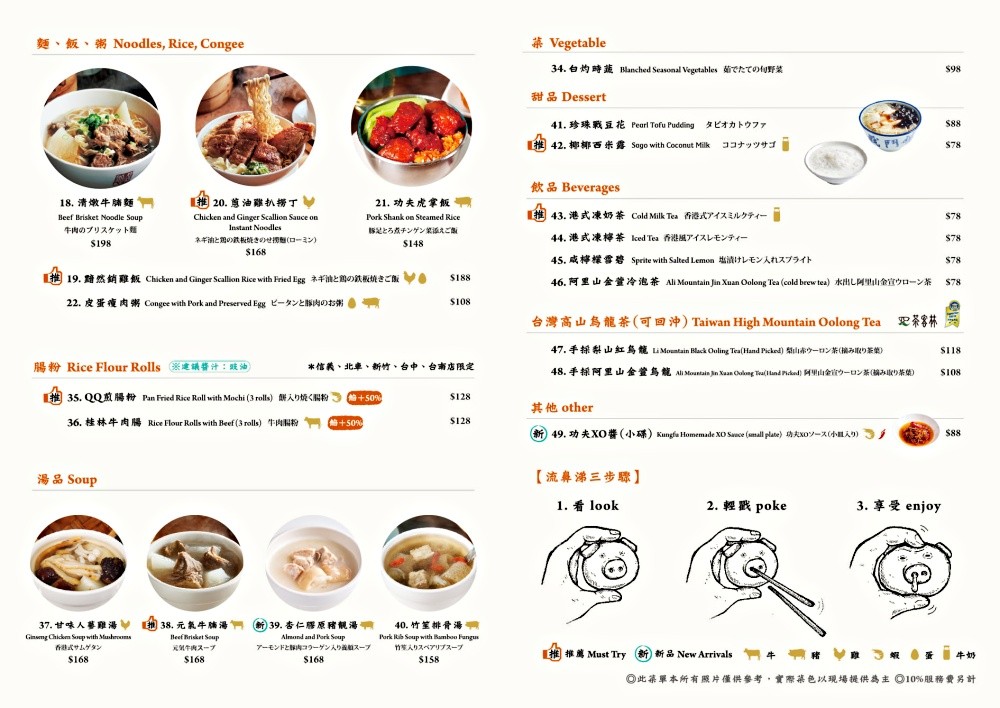 台北港式茶餐廳推薦「點點心台灣」來自香港的人氣美食！