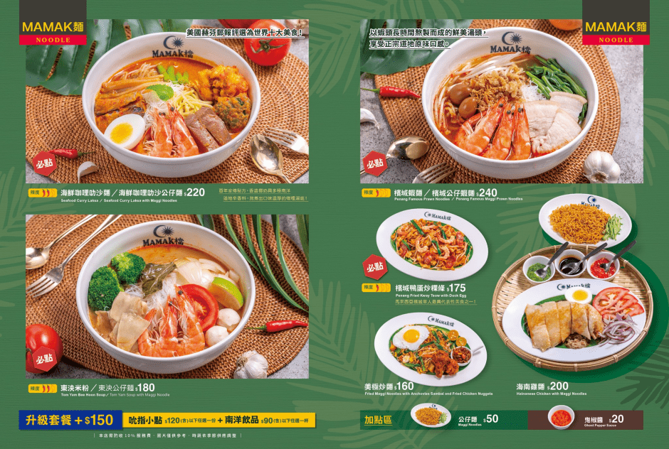 台北美食推薦「Mamak檔 星馬料理」正宗馬來西亞料理，給你滿滿的南洋風味～