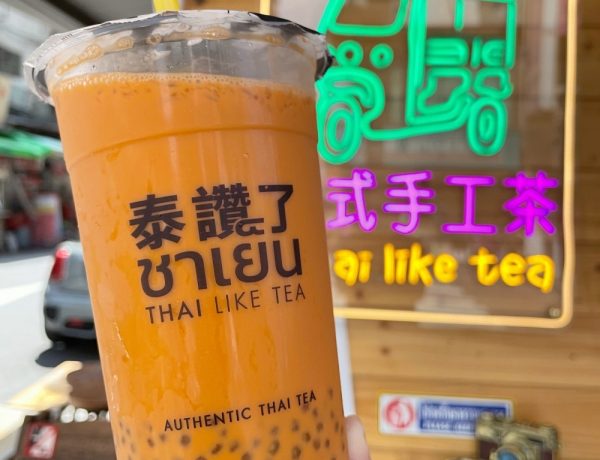台北手搖飲推薦「泰讚了thai like tea」道地泰式奶茶必喝，超過五十種泰式飲料選擇！