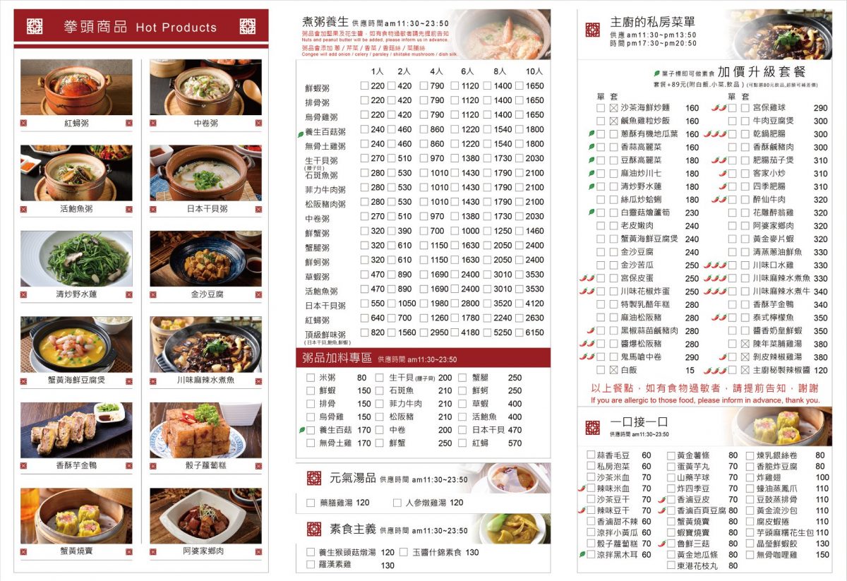 台北美食推薦「十二月」東區必吃砂鍋粥，米粥綿密湯頭甜美，防疫期間限定優惠！