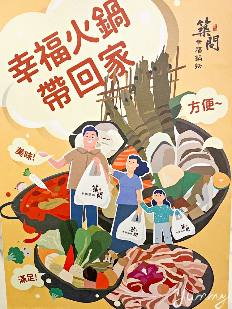 台中美食推薦「築間幸福鍋物」因應疫情推出外帶個人鍋～平價又美味！