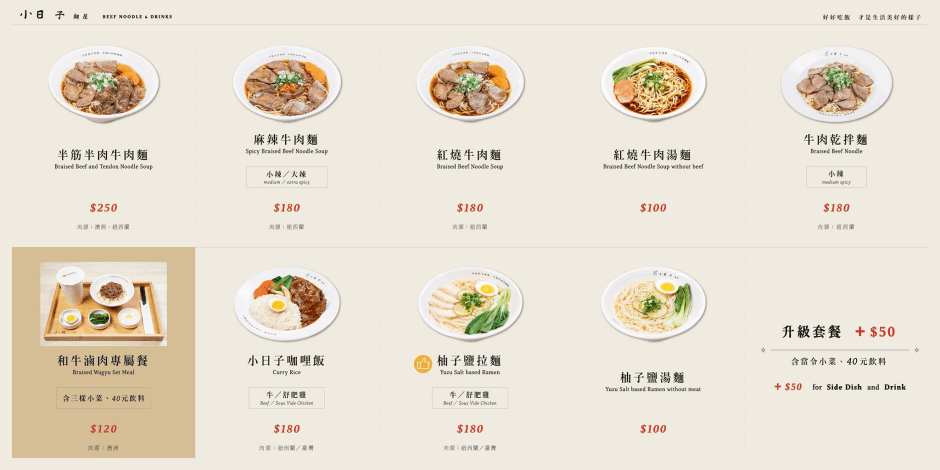 台北中山區美食「小日子麵屋」什麼！這裡竟然有厲害的日本柚子鹽拉麵、堪稱滷肉飯界的LV和牛滷肉飯！