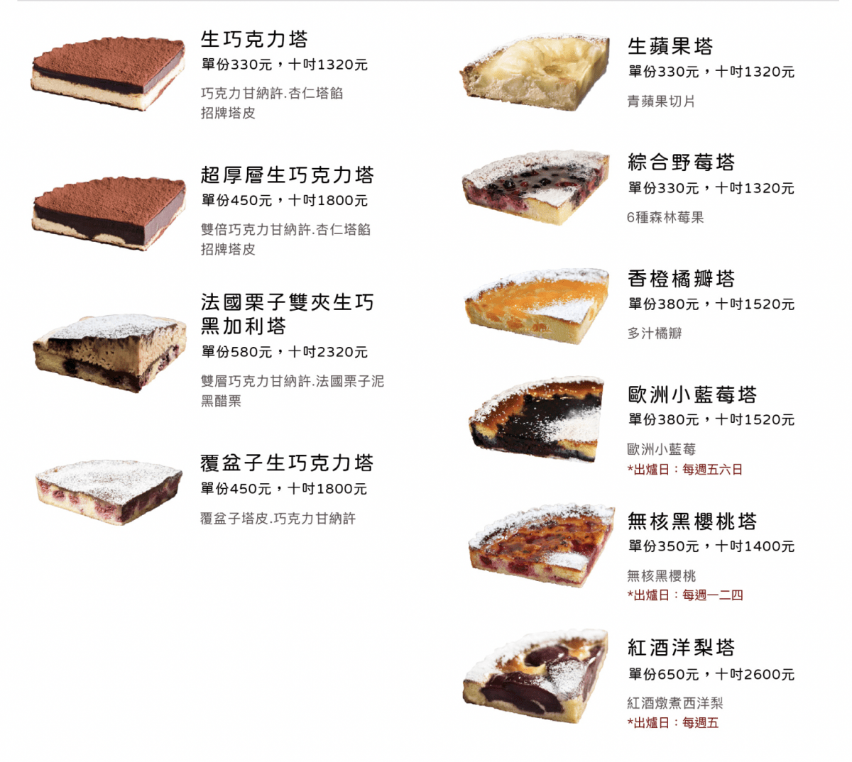 台北甜點推薦「深夜裡的法國手工甜點」台北市最難買到的甜點，美味到風靡無數少女心！